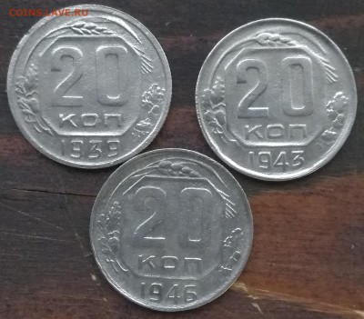 20 копеек 9 шт до 22:00 26.04.2019 - IMG_20190422_192027