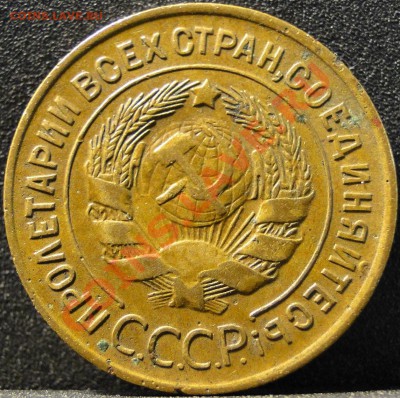 3 копейки 1935 - DSC00730.JPG
