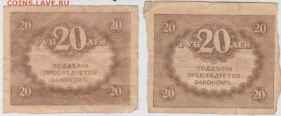 Обмен монет, бон русских и иностранных - Керенки-1