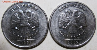 2 рубля 2009ммд - Н-4,4А, Н-4,4Б  редкие     25.04. 22-00мск - 003.JPG