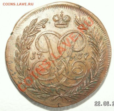 5 копеек 1757г. с ЯКОРЯМИ. - Подскажите  3.JPG