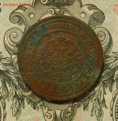 2 копейки 1908г СПБ. до 25.04 в 22.00. - DSCN3012.JPG