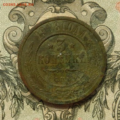 2 копейки 1908г СПБ. до 25.04 в 22.00. - DSCN3011.JPG