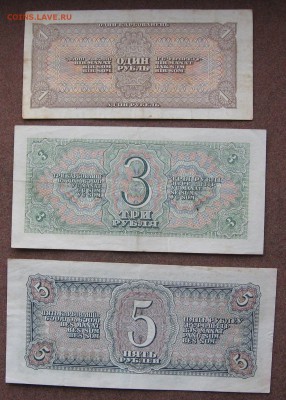 1,3,5 руб. 1938 г. (3). - IMG_0022.JPG