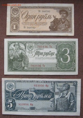 1,3,5 руб. 1938 г. (3). - IMG_0020.JPG