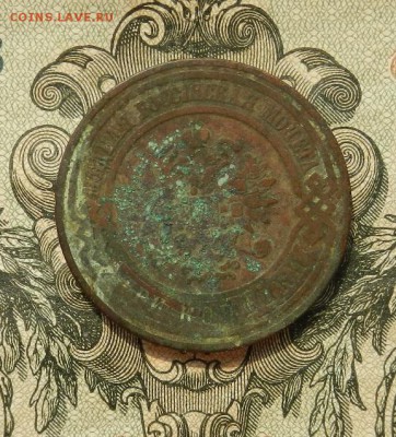 3 копейки 1909г  до 25.04 в 22.00 - DSCN3021.JPG