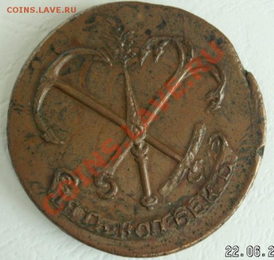 5 копеек 1757г. с ЯКОРЯМИ. - Подскажите  2.JPG