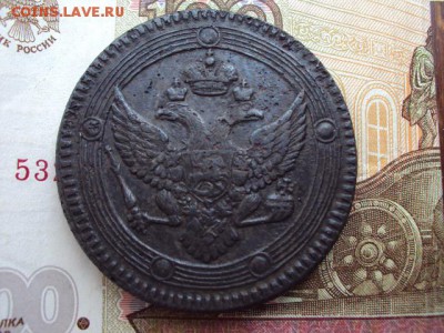 5 копеек 1802 г. ЕМ до 28.04.19 в 22:00 МСК - DSC03548.JPG