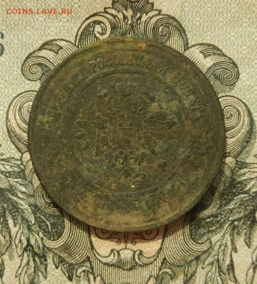 3 копейки 1913г. до 25.04 в 22.00. - DSCN3036.JPG