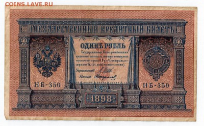 Боны на оценку - 1 Аверс   