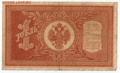 Боны на оценку - 1 Реверс  