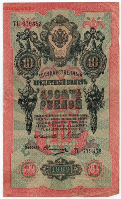 Боны на оценку - 4 Аверс 