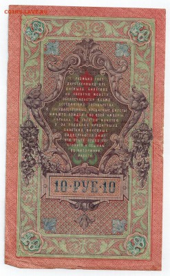 Боны на оценку - 4 Реверс 