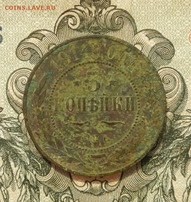 3 копейки 1914г. до 25.04 в 22.00. - DSCN3039.JPG
