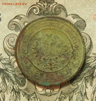 3 копейки 1915г. до 25.04 в 22.00. - DSCN3044.JPG