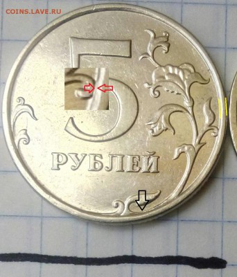 5 рублей 2009 года ММД магнитная шт. Г ? - IMG_20190422_172126_665