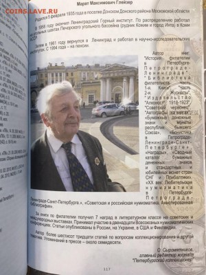 Книга "История советских монет" до 25.04.2019 22:00 МСК - 117