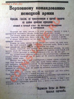 Сегодня, в 4 часа утра ... - фрицам