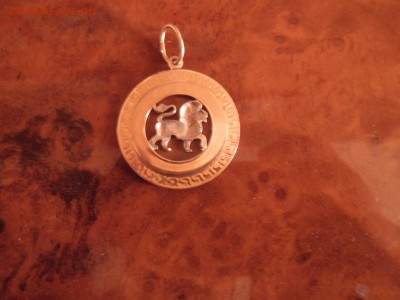 золотой кулон. знак зодиака Лев - SAM_2432.JPG