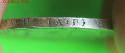 50 КОПЕЕК 1922Г - АГ. ДО 25.04.19  22.00мск - IMG_6069.JPG