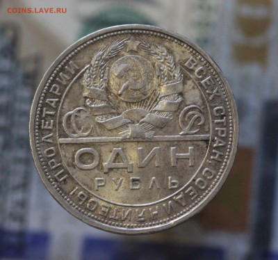 РУБЛЬ 1924Г. ДО 25.04.19 22.00мск - 100406739 (5)