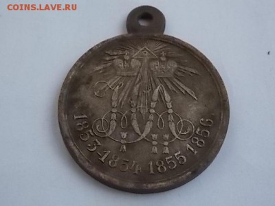 Медаль в память крымской войны. - DSCN5584.JPG