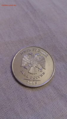 5 рублей 2009 ммд шт Н-5,5 Г3 (АС) - уникальная! - IMG_20190423_003823