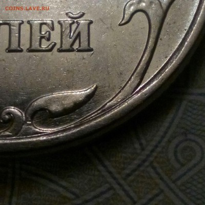 5 рублей 2009 года ММД магнитная шт. Г ? - Документ 15_4