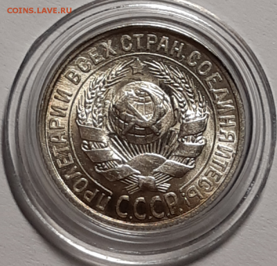 На оценку 15 копеек 1928 UNC Яркий штемпельный блеск - 20190422_221250_photo-resizer.ru