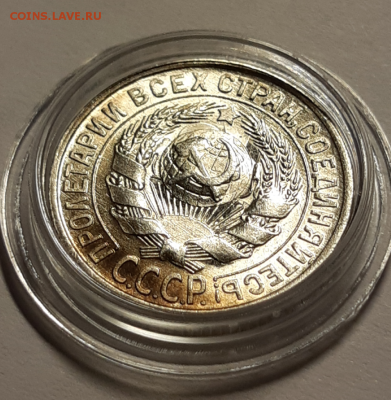 На оценку 15 копеек 1928 UNC Яркий штемпельный блеск - 20190422_221124_photo-resizer.ru