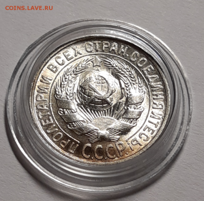На оценку 15 копеек 1928 UNC Яркий штемпельный блеск - 20190422_221201_photo-resizer.ru