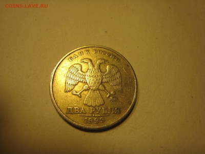 2 руб. 1999 ММД на оценку - IMG_0469.JPG