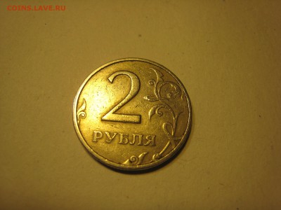 2 руб. 1999 ММД на оценку - IMG_0470.JPG