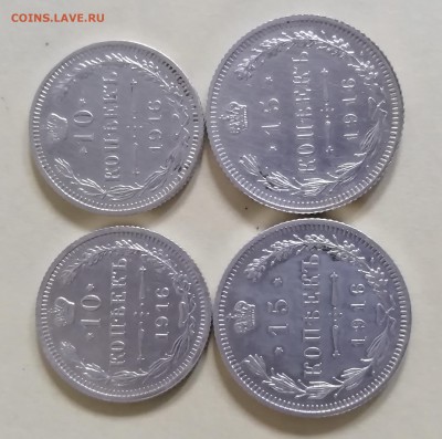 10коп, 15 коп 1916г.осака - IMG_20190423_111654