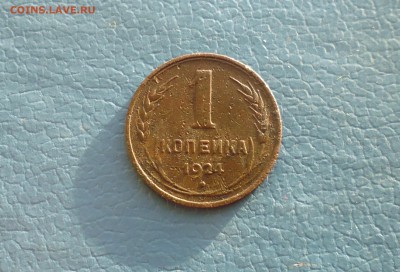 3 копейки 1924 года ( хор ) + бонус до 25.04. в 22.10 мск - IMG_20190423_085701.JPG