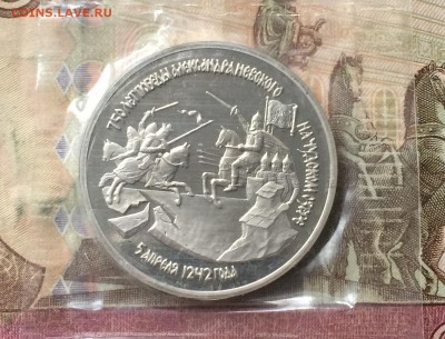 3 рубля 1992г. Невский.Запайка. до 25.04.19 - IMG_1520.JPG