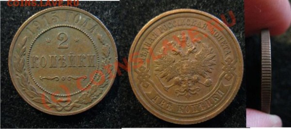 50коп1896,50коп1922 и другие(оценка) - 2коп1915
