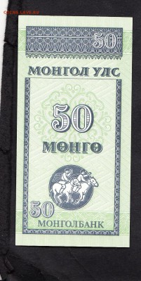 Монголия 1993 50м пресс до 27 04 - 332а