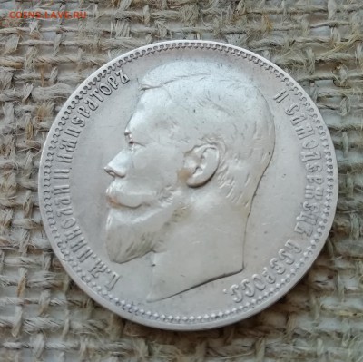 приятный рубль 1899 г.(ФЗ) до 28.04 в 22.00 - IMG_20190423_093432