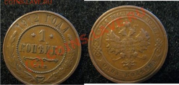 50коп1896,50коп1922 и другие(оценка) - 1коп1912
