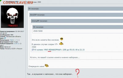 10 копеек 1965 - Безымянный