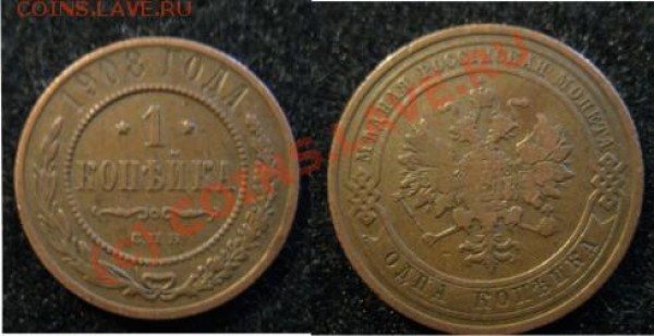 50коп1896,50коп1922 и другие(оценка) - 1коп1908
