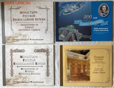 Нечастые буклеты марок. 300лет СПБ, Янтарная к-та, Монастыри - 1B07ADBF-63B0-41A4-A9F9-2266EA8512F8