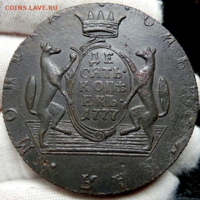 10 копеек 1777 км, Сибирь, оценка - SbzW6_BP0oE