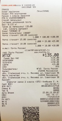 возврат заказных писем с пометкой металл отправителю - 0FEF18E3-B71B-4E97-B62A-F2EF942ABC74