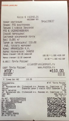 возврат заказных писем с пометкой металл отправителю - 460279B8-00DA-4A60-9B52-994C8DC49C5B