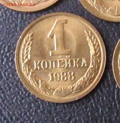 1 копейка СССР 1988 г UNC по фиксу 100 шт - IMG_3942.JPG