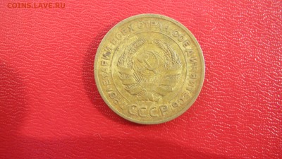 5 копеек 1929 до 28.04 до 22.00 мв - IMG_1367.JPG