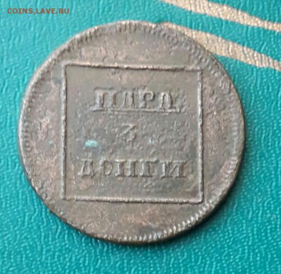 Пара 3 денга 1772   25.04.19 - 20190406_170509-1-1-1