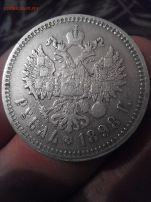 50 копеек 1912г  и рубль 1898 ** Оценка. - image (4)